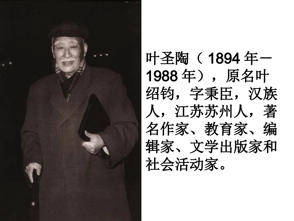 2《瀑布》课件ppt_第1页