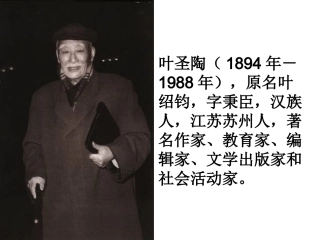 2《瀑布》课件ppt