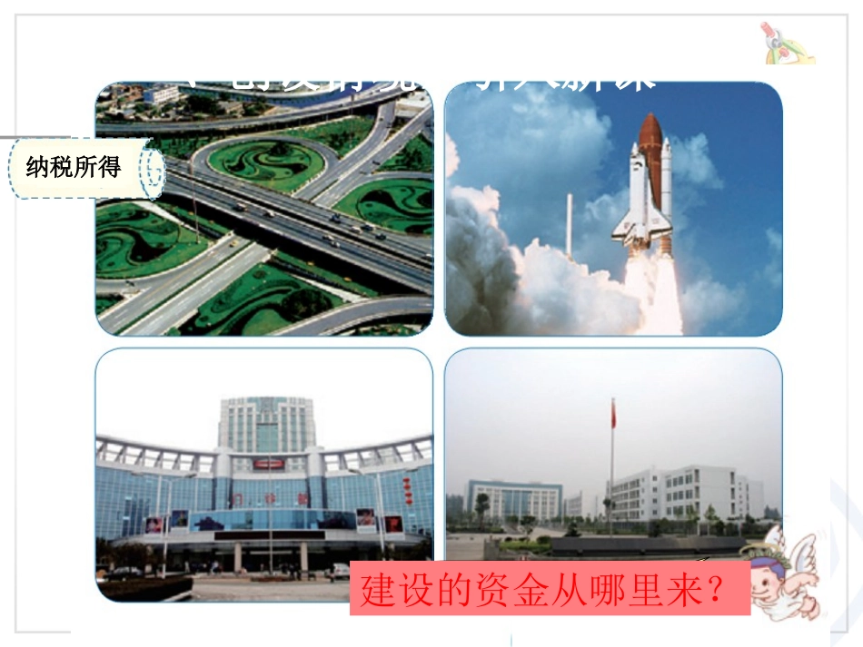 百分数税率例3_第2页