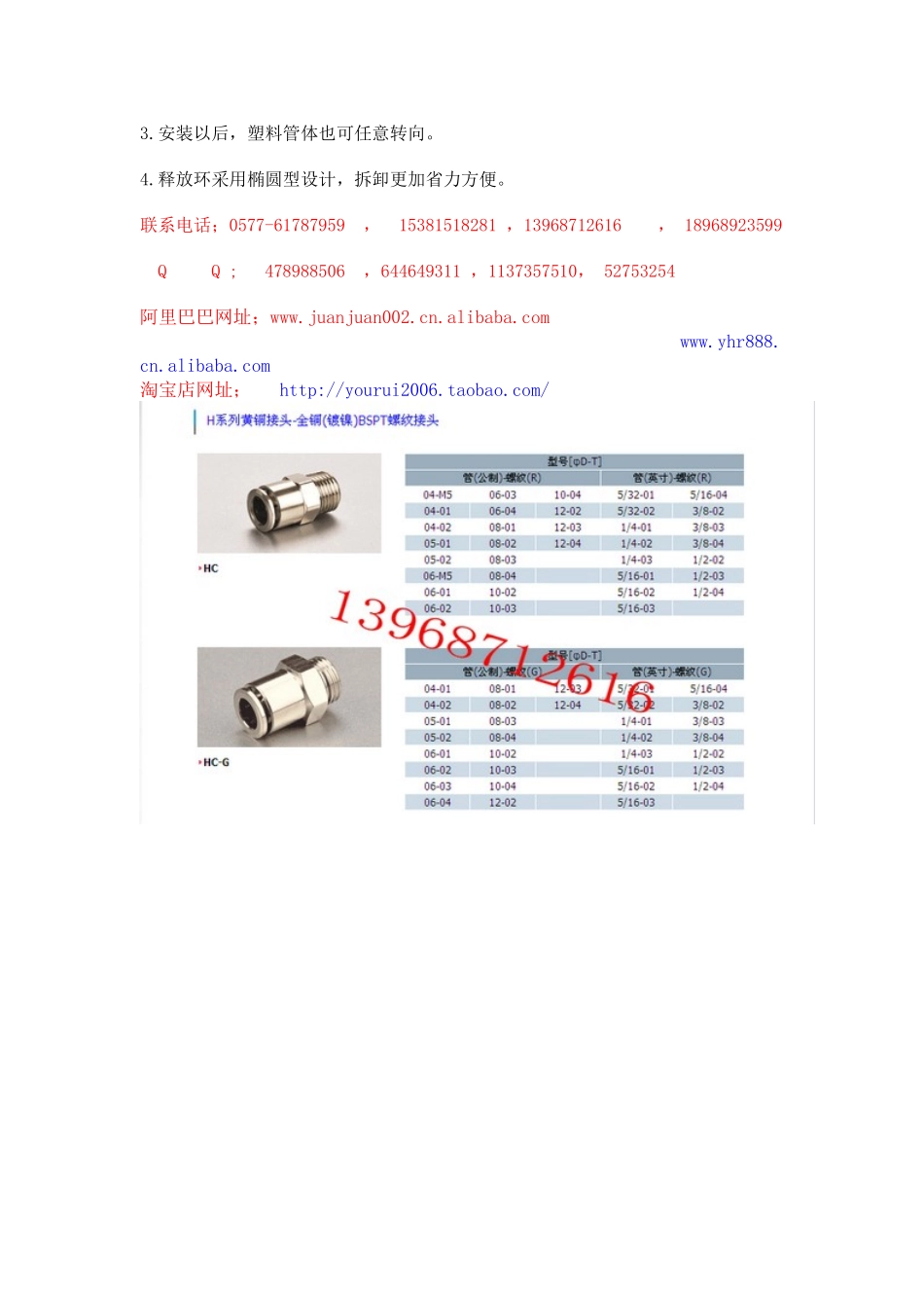 快速接头和液压泵规格_第2页