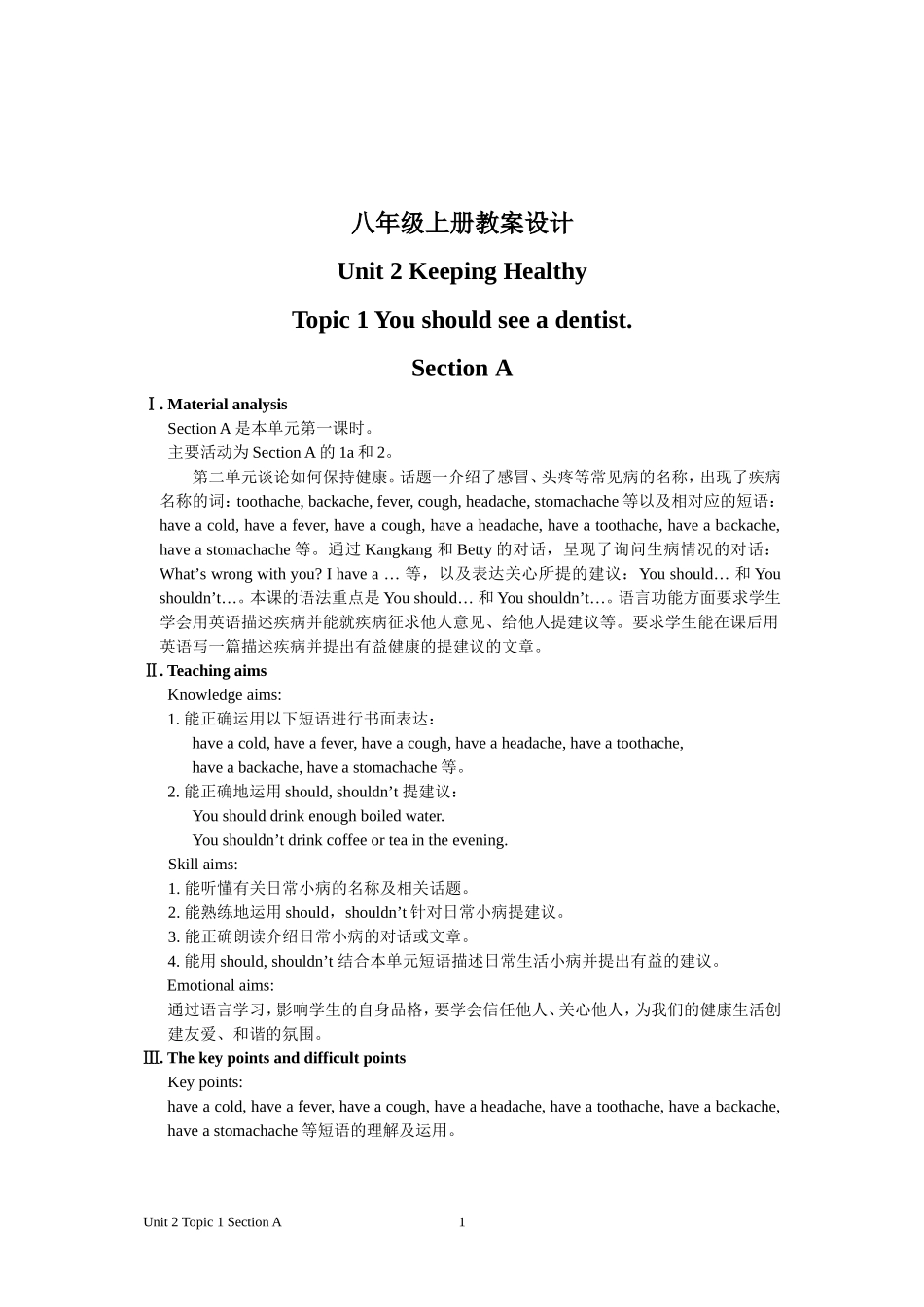 SectionA-(2)_第1页