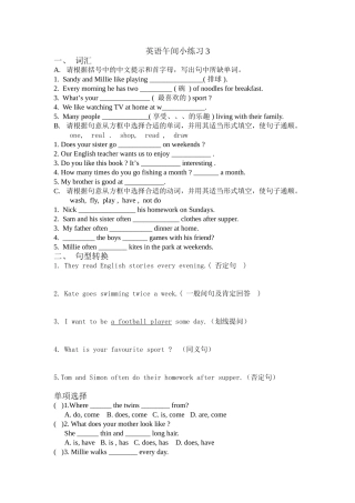 英语午间小练习3