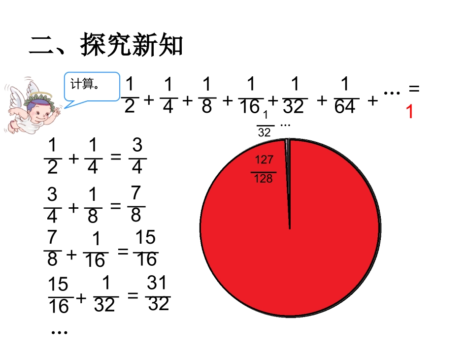数学广角——数与形课件_第3页