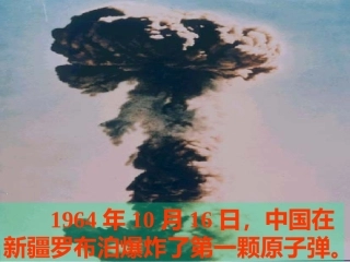 邓稼先语文七年级北师大版冯雅永济市逸夫中学