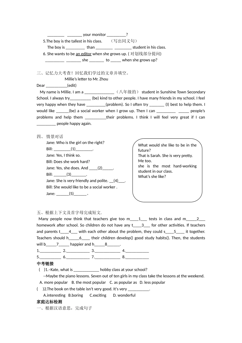 8AUnit1IntegratedSkills_第2页