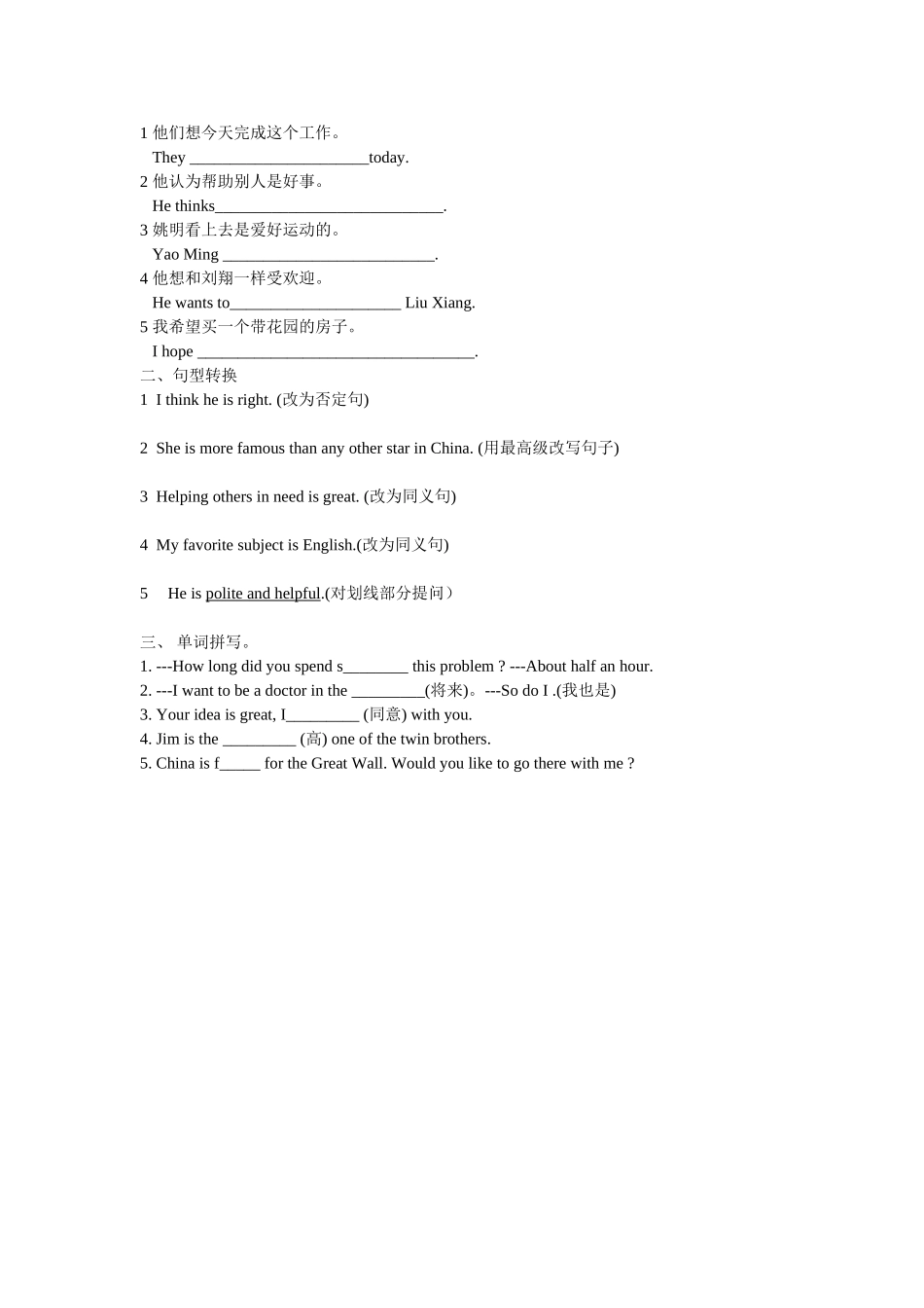 8AUnit1IntegratedSkills_第3页