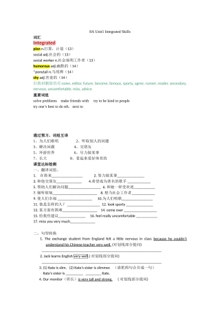 8AUnit1IntegratedSkills