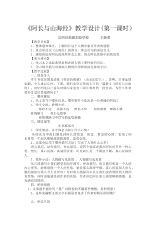 (部编)初中语文人教2011课标版七年级下册七年级语文下册第三单元第九课
