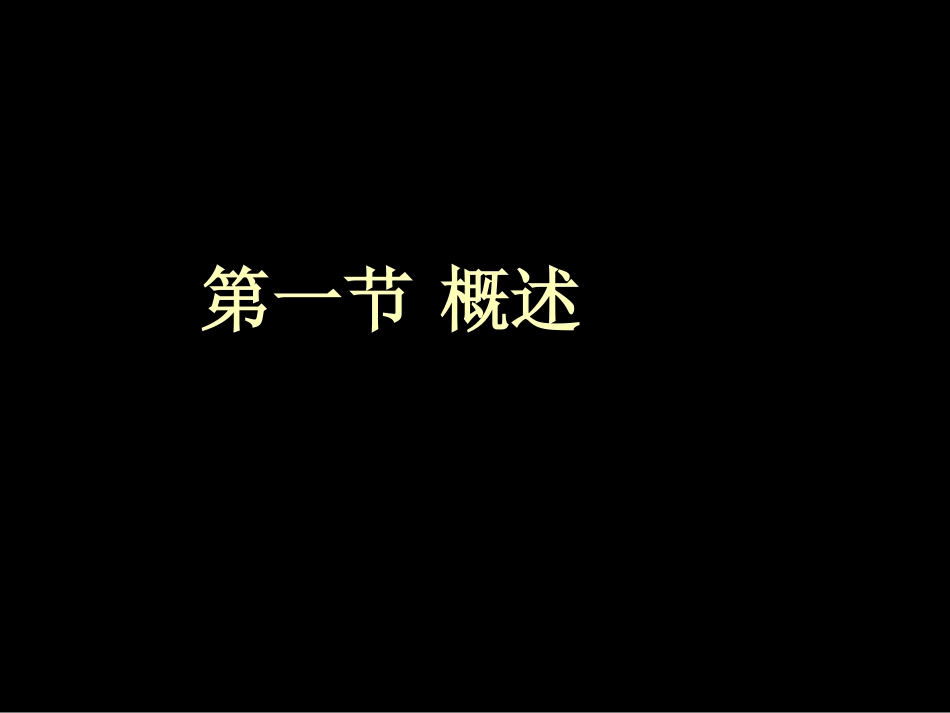 钢筋混凝土工程机械_第2页