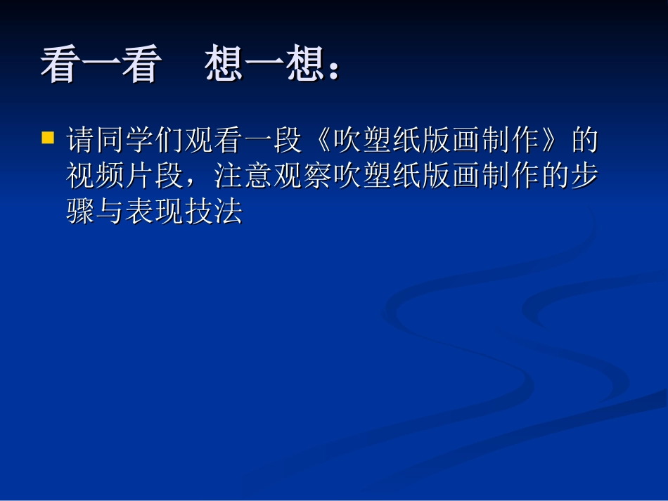 吹塑纸版画01_第2页