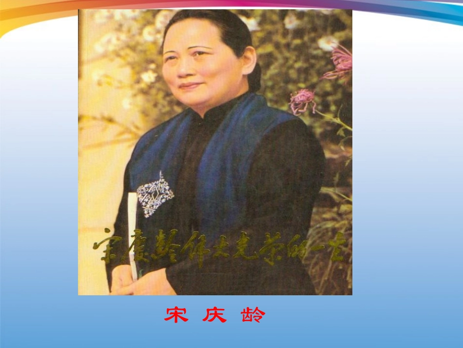 《讲信用》课件2_第3页