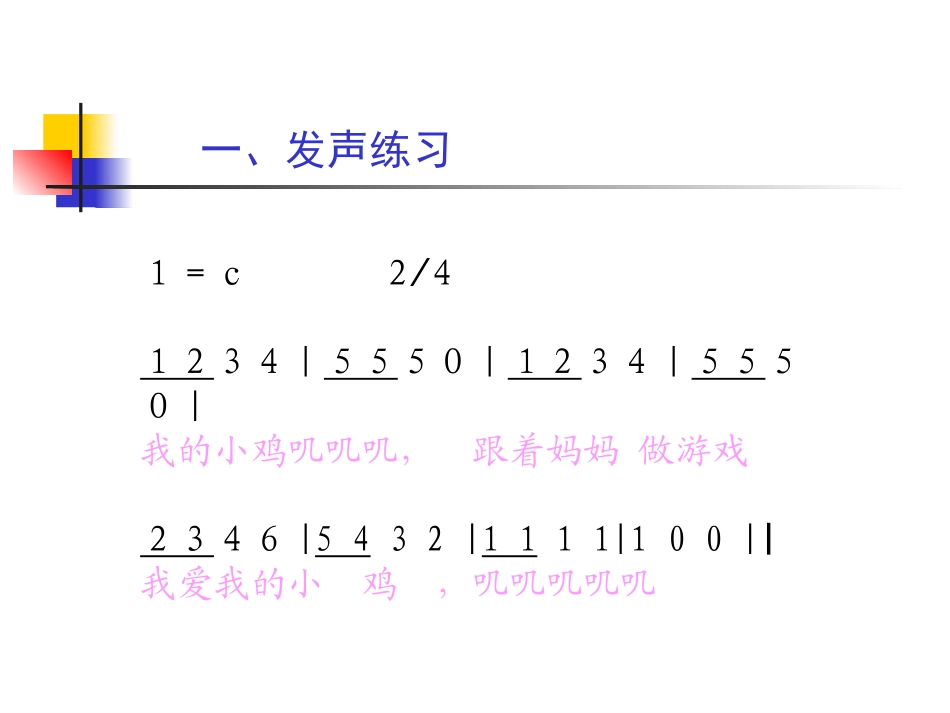 《小红帽》课件02_第2页