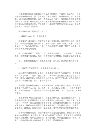 她是我的朋友-反思