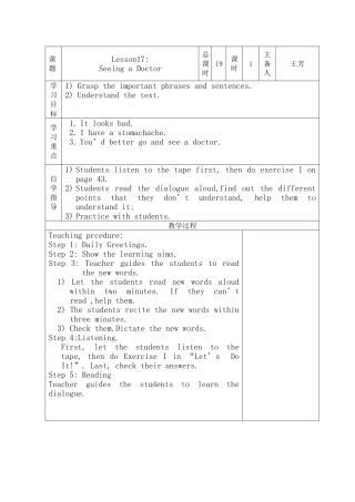 冀教版七年级上册Lesson17