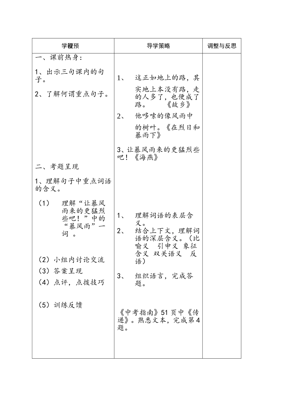 理解句子的含义_第2页