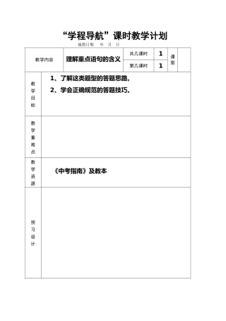 理解句子的含义