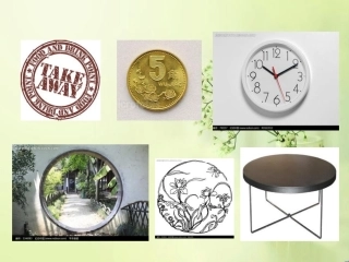 圆的认识一---副本