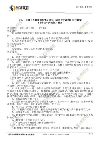 《恒谦教育教学资源库》