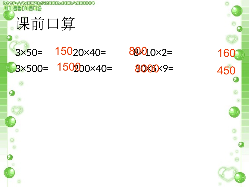用两步计算解决问题_第2页