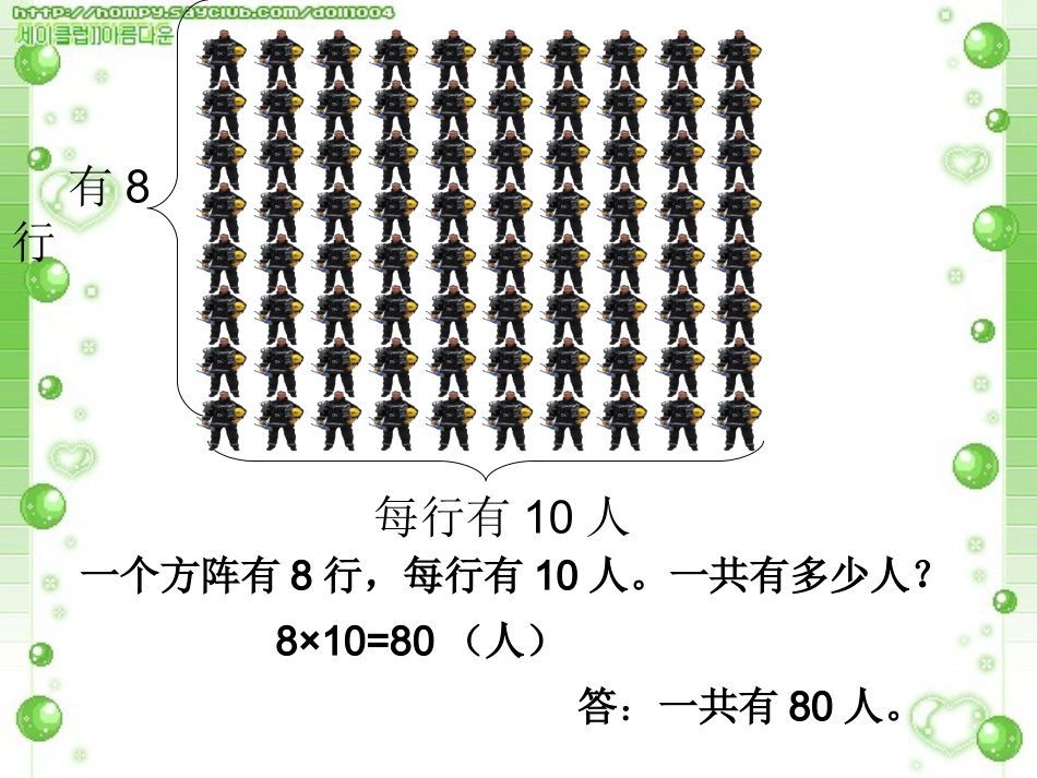 用两步计算解决问题_第3页