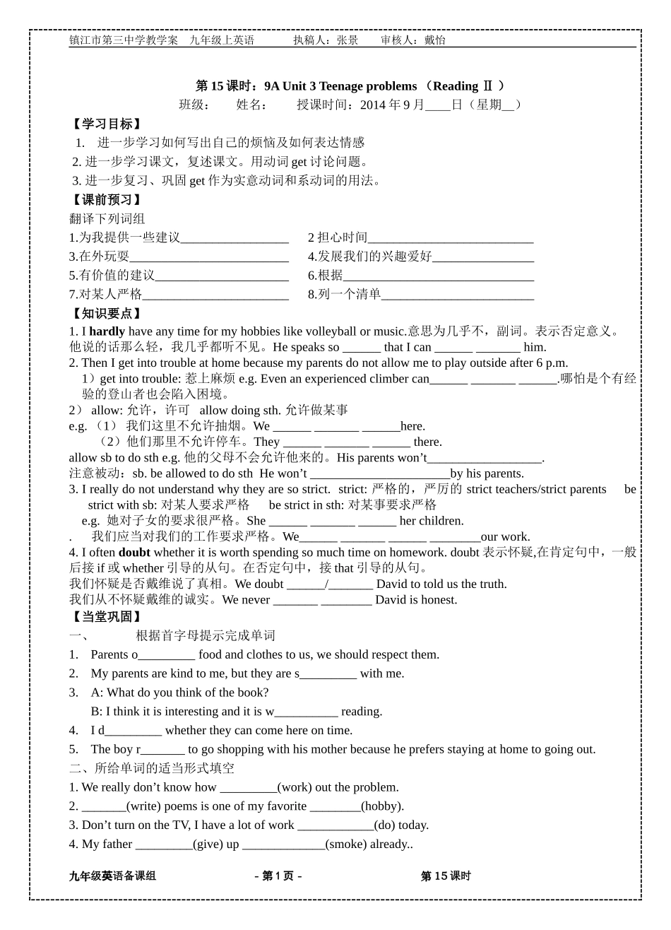 9AU3第3课时_第1页