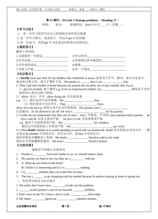 9AU3第3课时