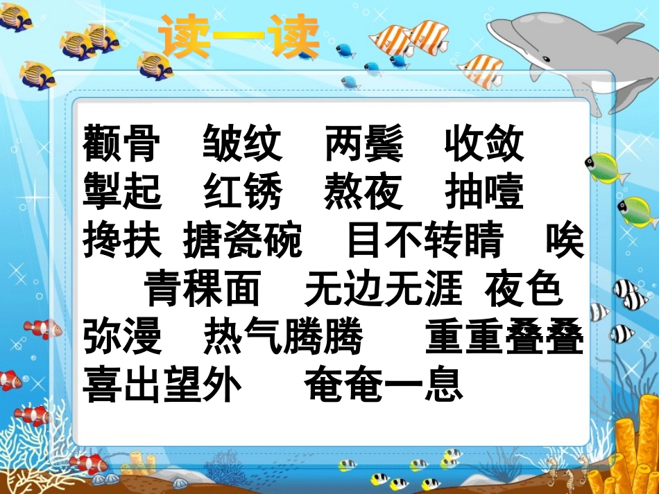 沪江小学资源网-金色的鱼钩-2013011725448882-554_第3页