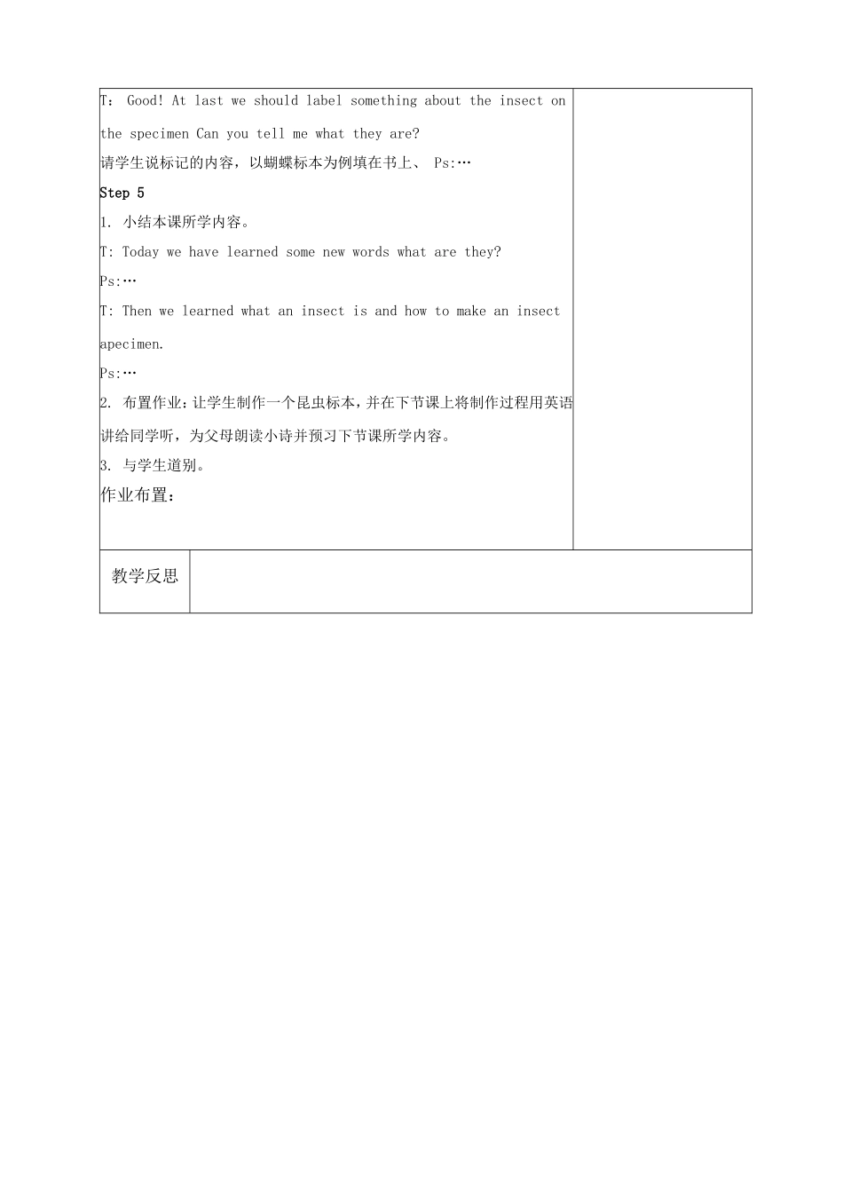 5年级6单元3课时_第3页