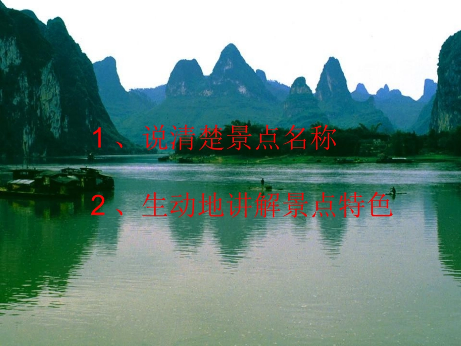 人教版三年级语文上册语文园地六_第3页