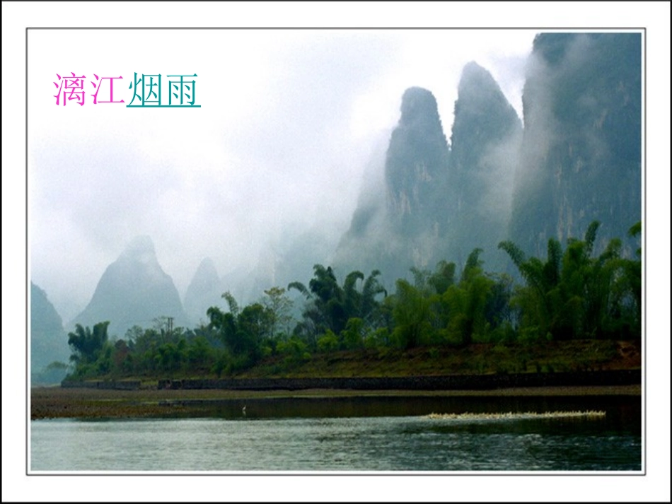 写作口语交际综合性学习雨的诉说_第2页