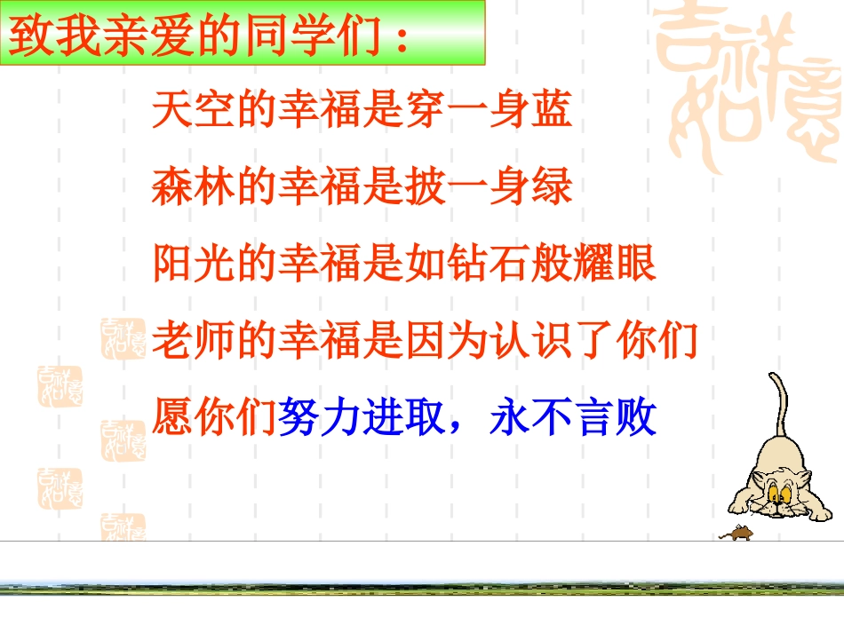 整式加减的应用(公开课)讲课_第2页