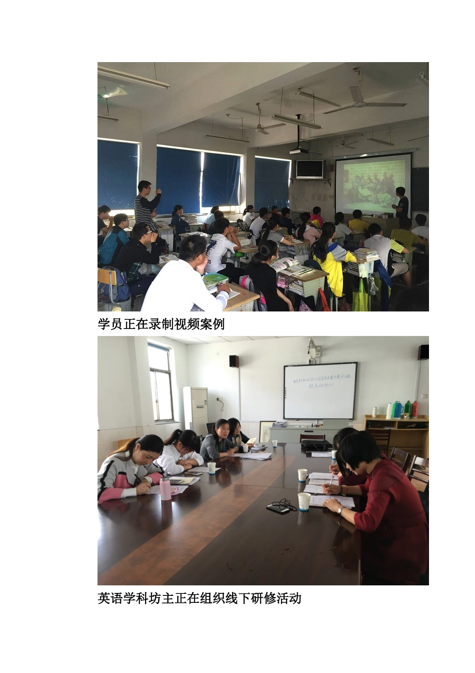 技术支撑课堂--学习丰富教学_第3页