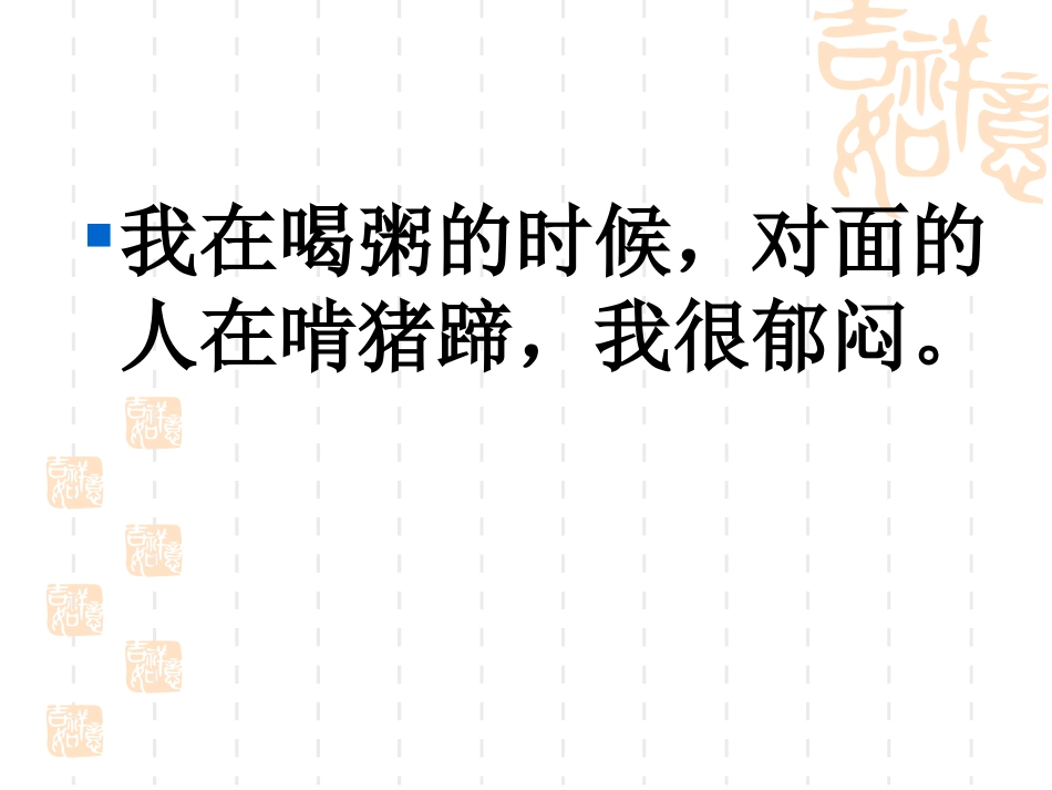 细节决定成败_第2页