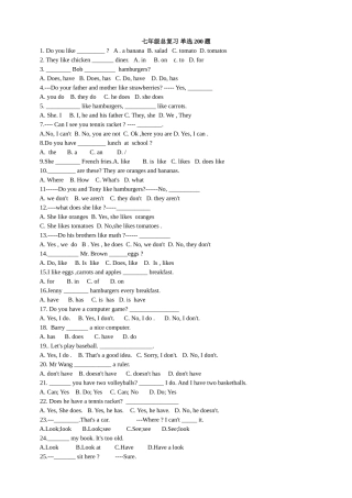七年级总复习_单选200题
