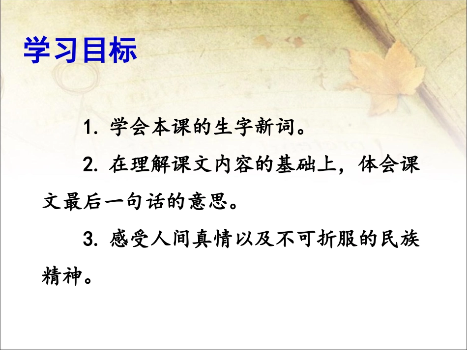 《还有人活着吗》课件1_第2页