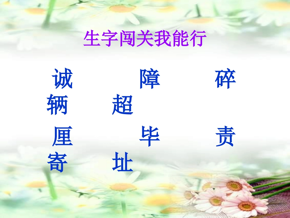 《诚实与信任》_第3页