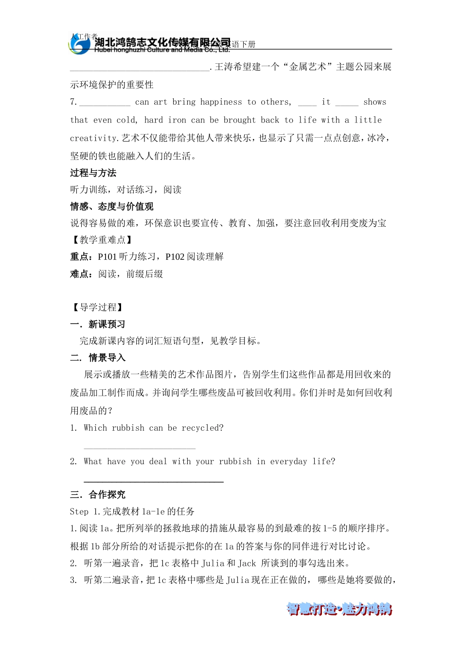 导学案unit13period3SectionB1a-2b人教九英_第2页