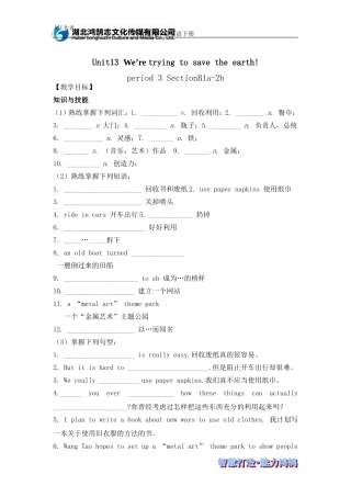 导学案unit13period3SectionB1a-2b人教九英