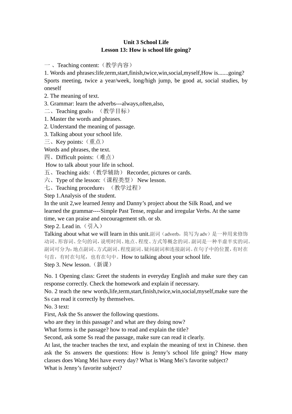 七年级下册Lesson13Howisschoollifegoing_第1页