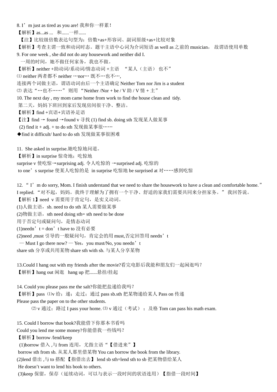 八(下)unit3知识点_第3页