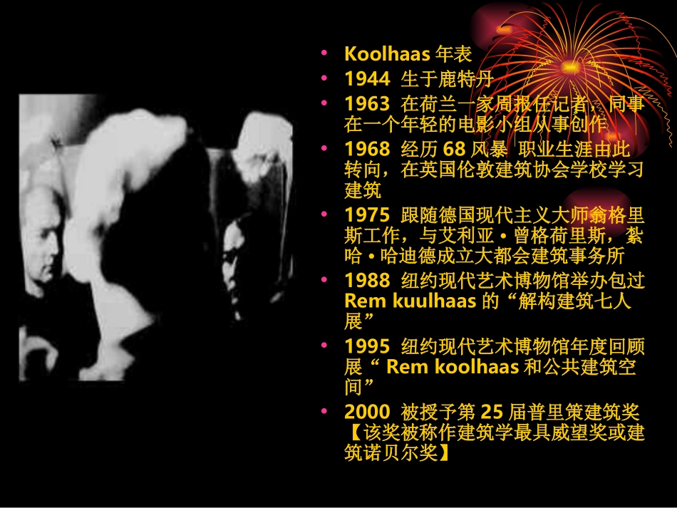 住宅案例分析_第3页