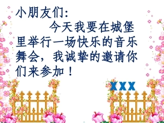 洋娃娃和小熊跳舞课件2