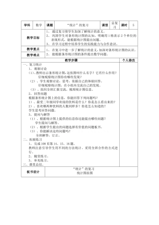 统计的复习MicrosoftWord文档