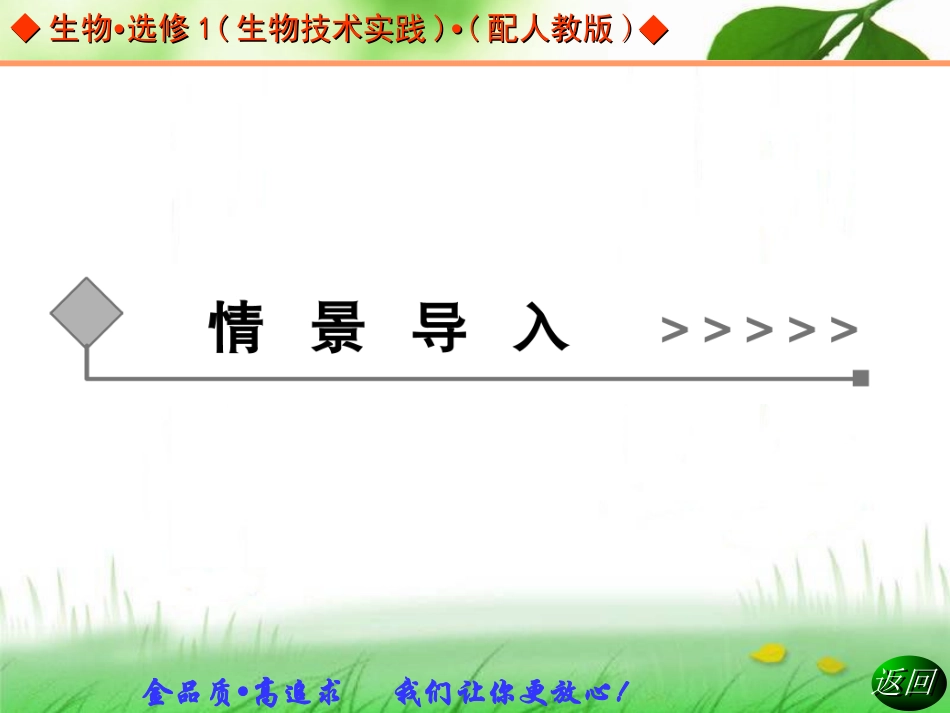 4.1《果胶酶在果汁生产中的作用》---课件-周成勋_第2页