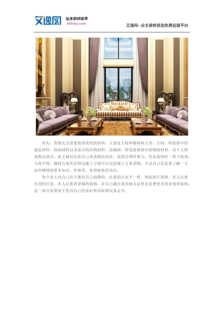 武汉90平米装修全包价格是多少_第2页