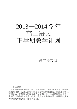 2013教学计划