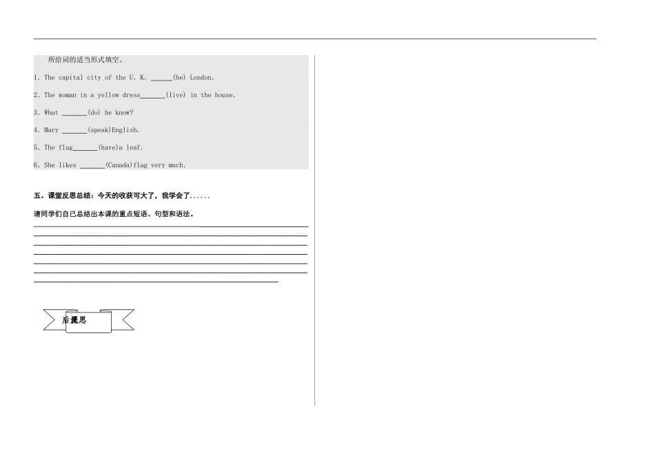 冀教版七年级英语导学案Lesson-46_第2页