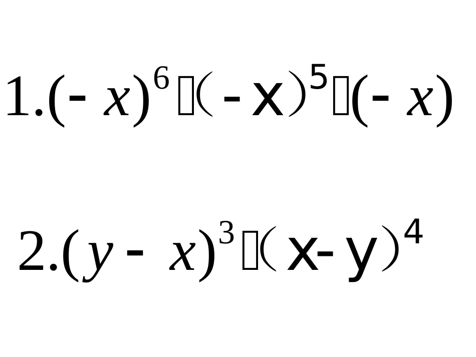 幂的乘方课件_第2页