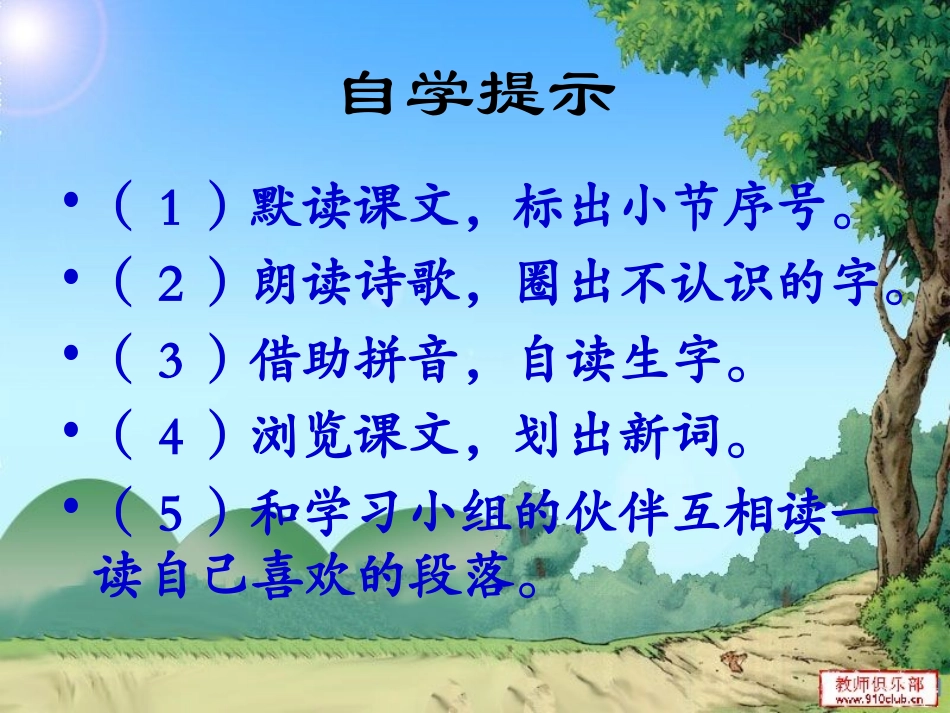 《我们的玩具和游戏》1PPT_第2页