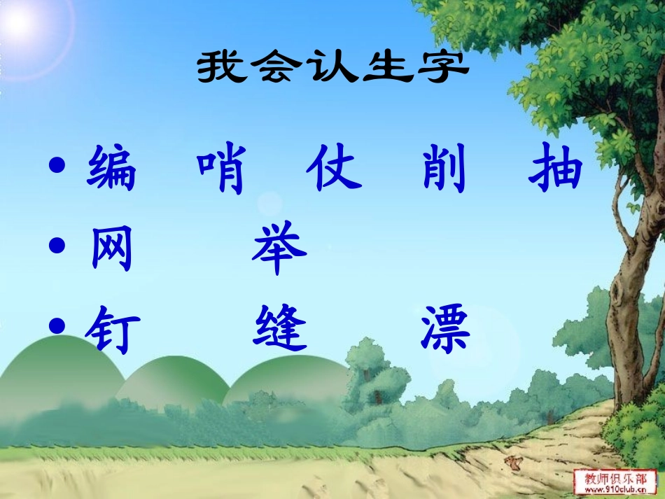 《我们的玩具和游戏》1PPT_第3页